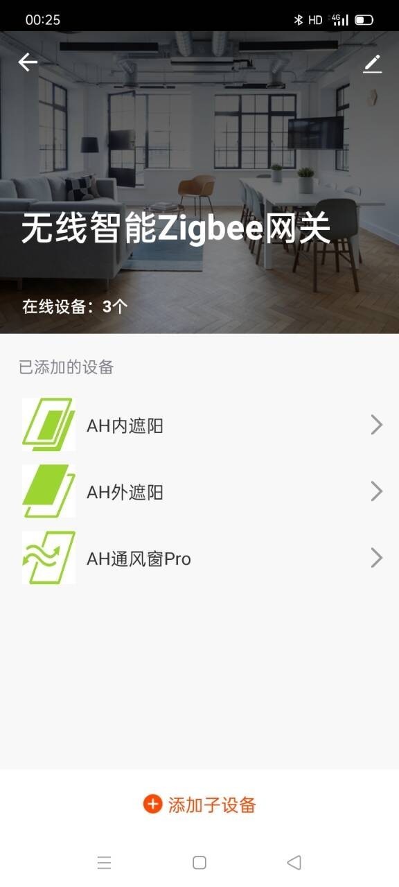 Active House截图2