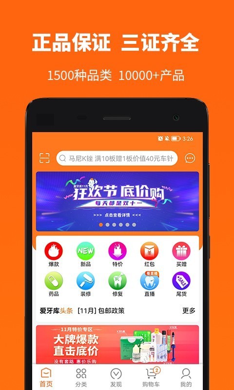 爱牙库截图1