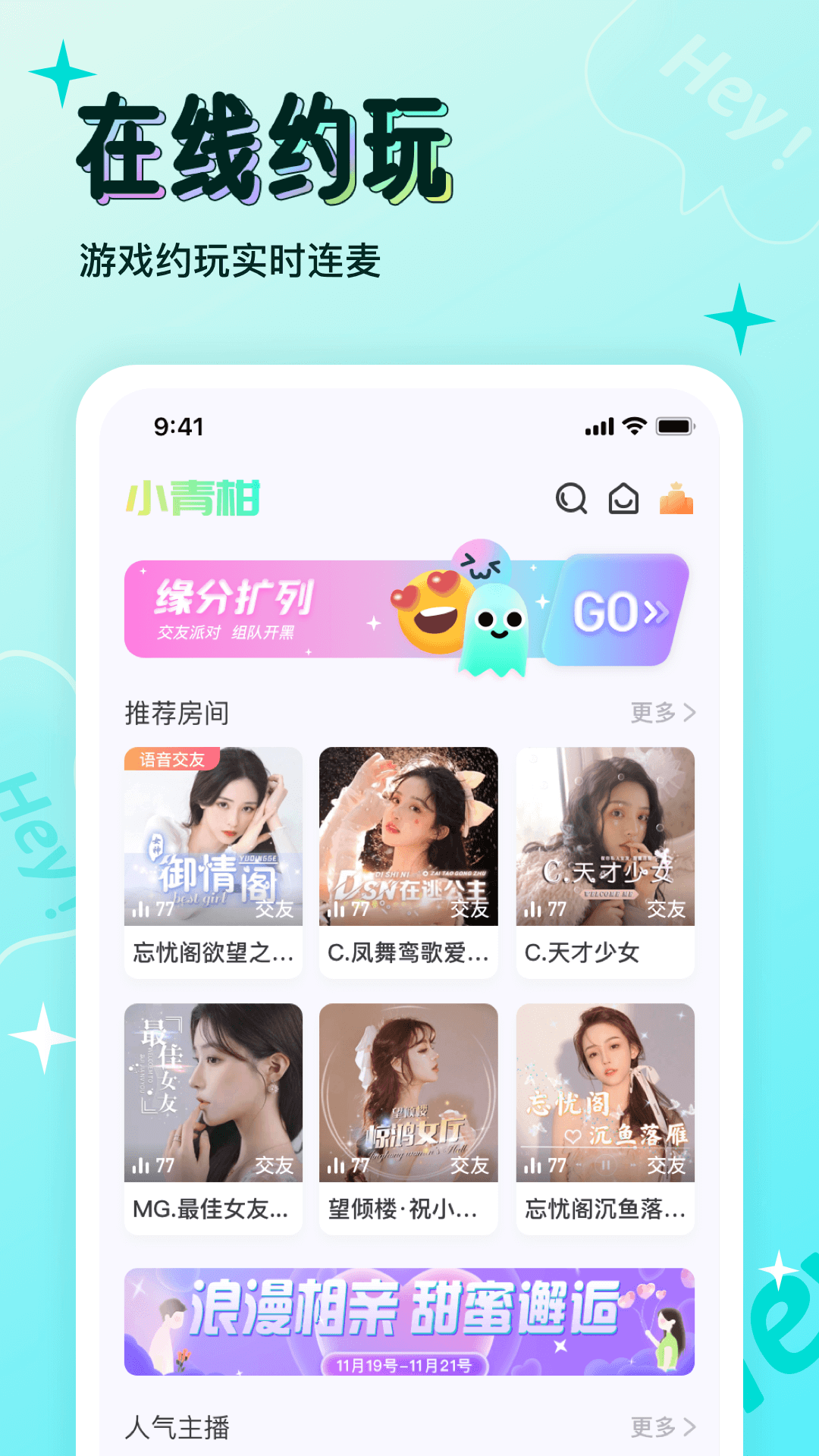 小青柑截图4