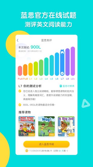 ReadingPro截图3