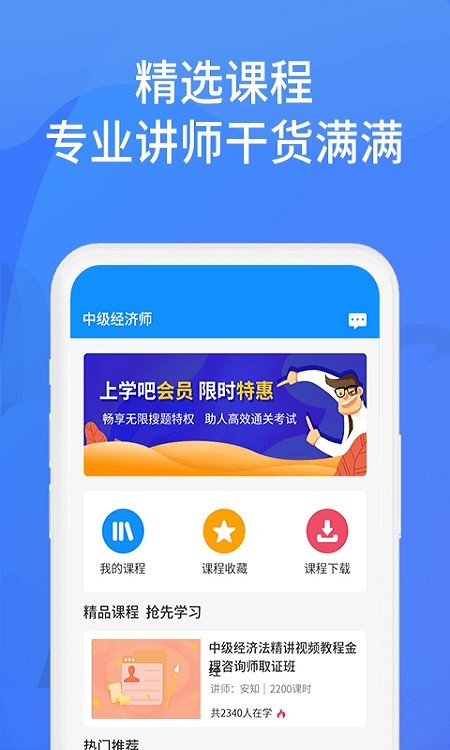 上学吧找答案(上学吧拍照搜题)截图2