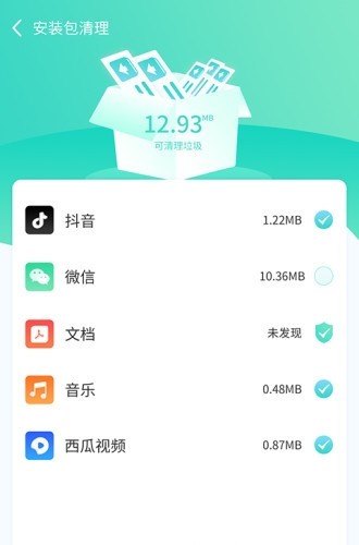 闪电云清理截图3