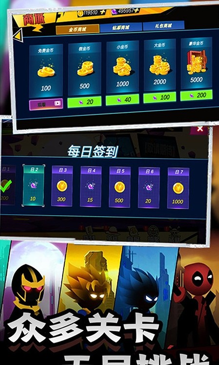 炽热对决截图1