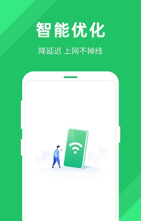 全能WiFi助手尚麦截图2