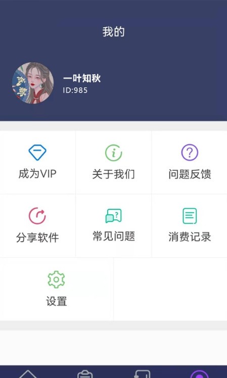 隐藏号码拨号截图2