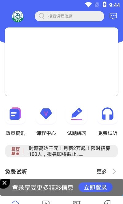 证券从业资格助手截图1