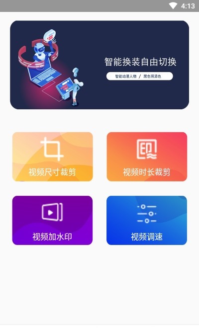 古装换脸秀(换脸)截图1