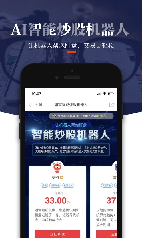 简投app模拟炒股截图3