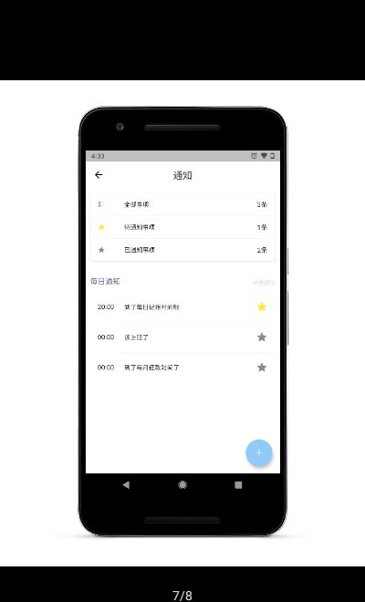 i简记(记账)截图1