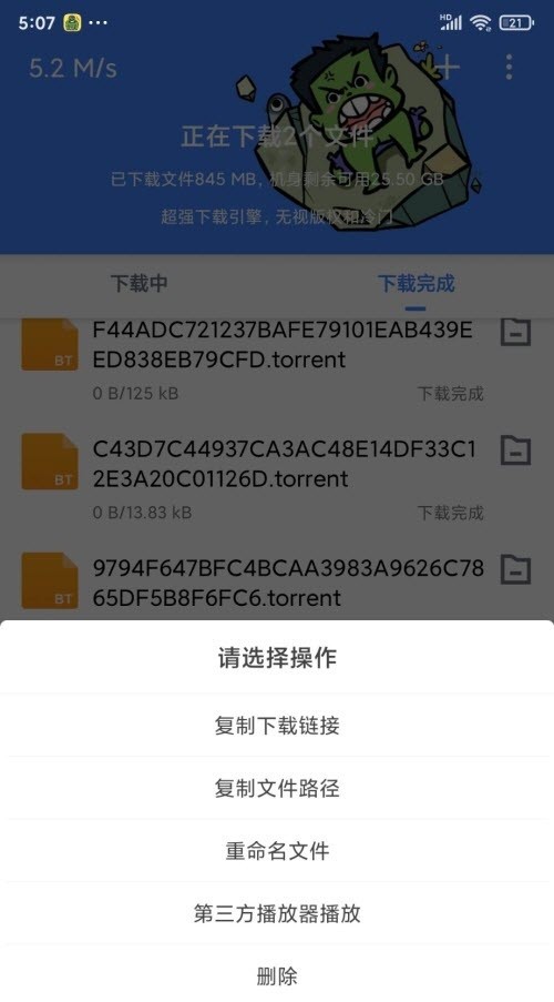 浩克下载软件app(无视冷门)0