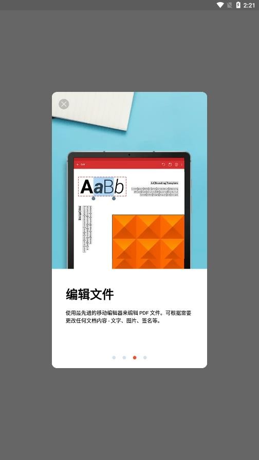 PDF Extra截图3