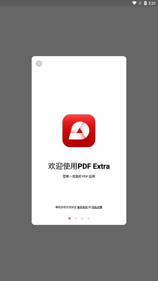 PDF Extra截图1