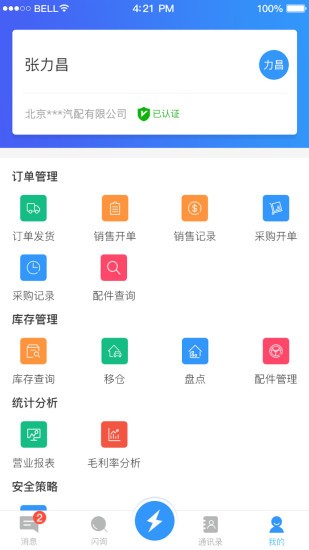 车企典移动端截图5