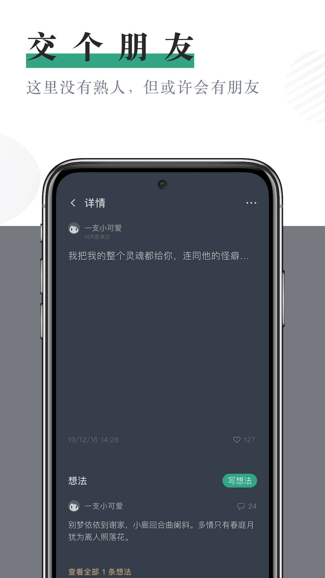 小透明3