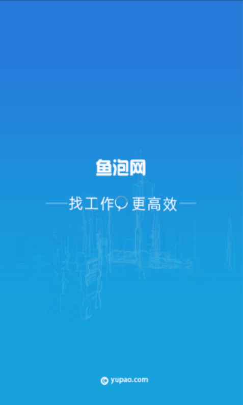 鱼泡截图4