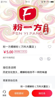 全城探店截图1