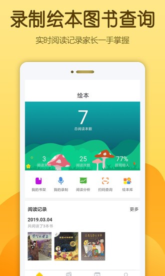 佩尼阅读截图4