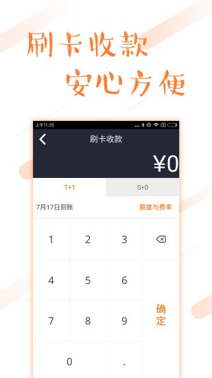 环刷截图3