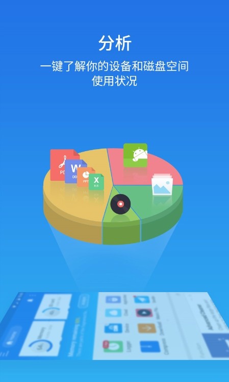 ESFileExplorer apk截图2