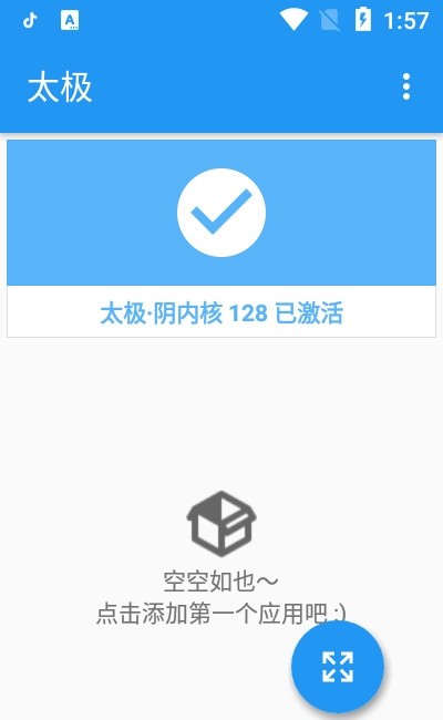 太极app2022截图2