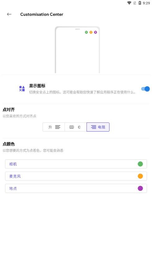 SafeDot隐私检测3