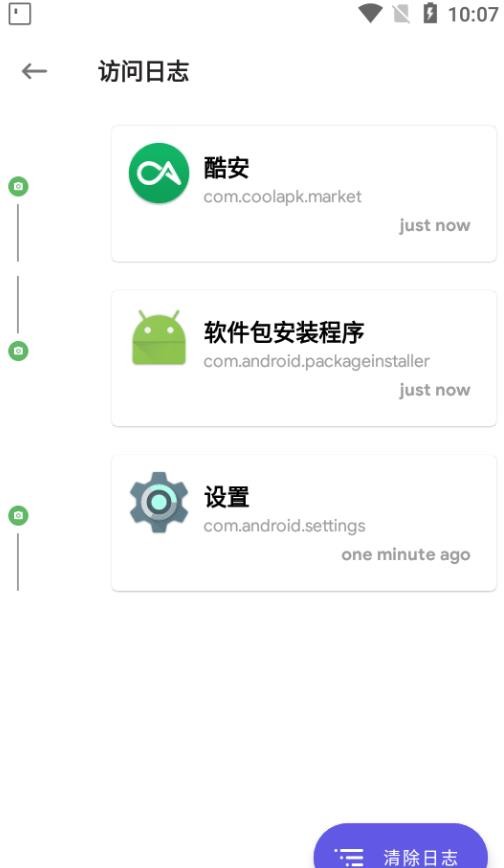 SafeDot隐私检测2