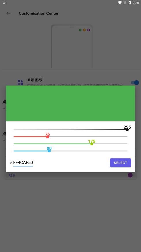 SafeDot隐私检测截图2