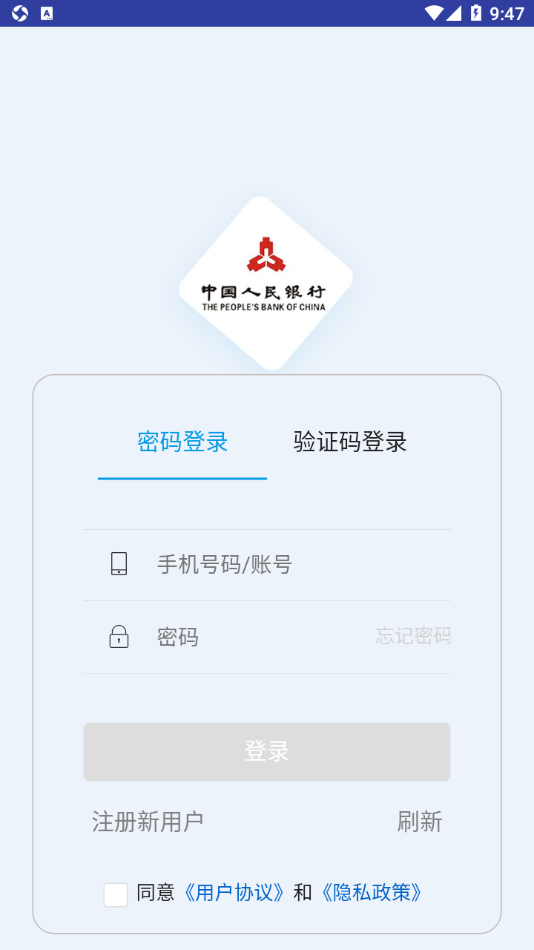 央行智慧工会1