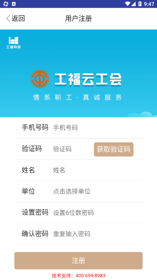 央行智慧工会2