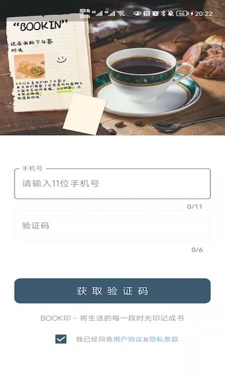 BOOK印截图4