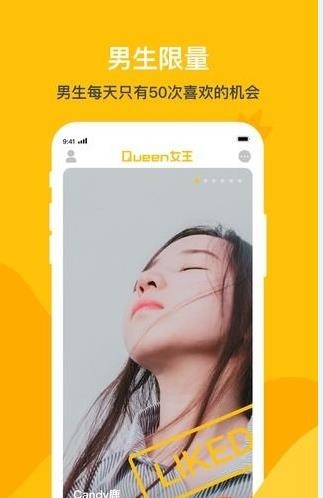 Queen女王聊天截图3