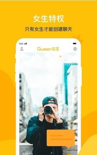 Queen女王聊天截图2