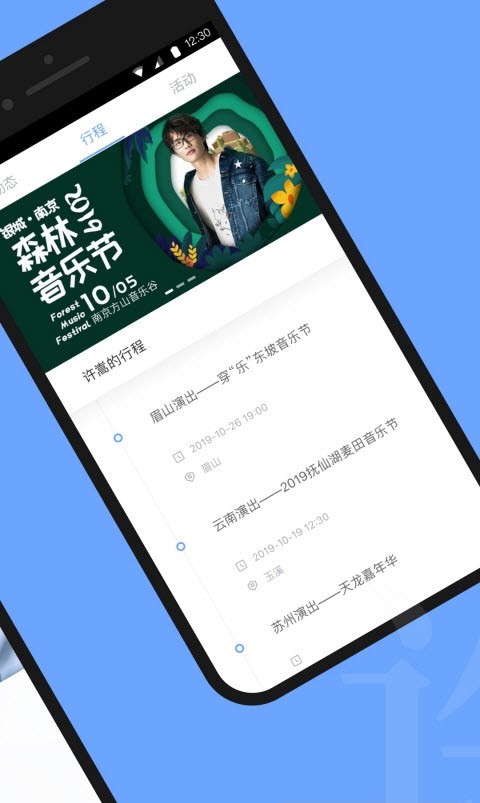 Vae+客户端app(许嵩客户端app)截图3