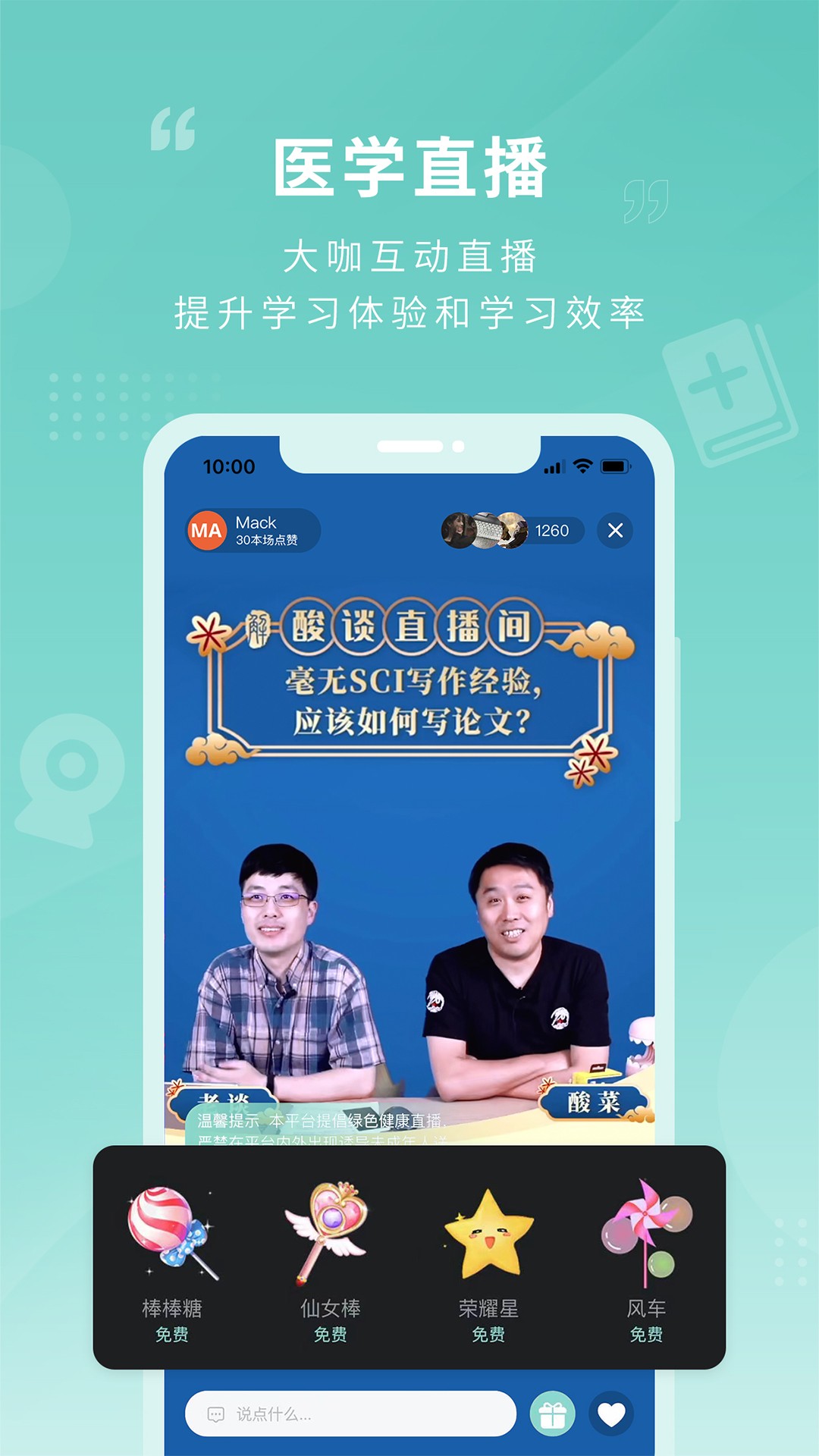 君莲书院截图2