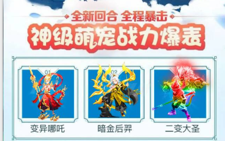 大话封神截图2