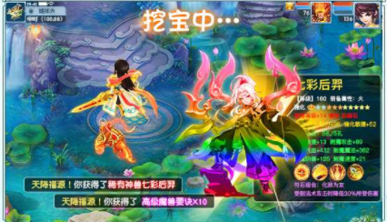 大话封神截图1