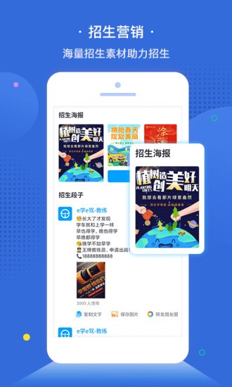 e学e驾教练版截图3