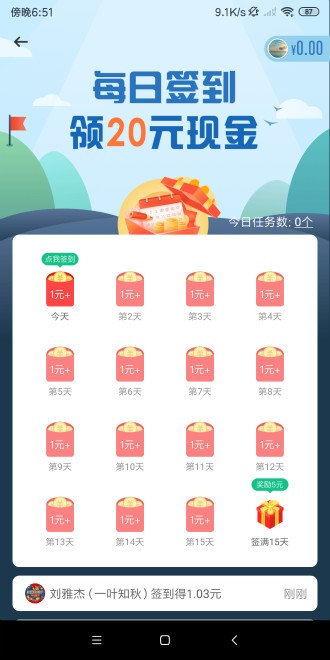 金星网截图1