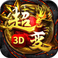 传奇变态版3D