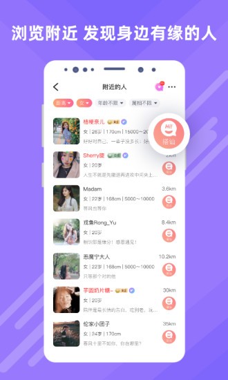 觅伊截图1