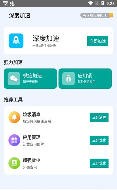 大象wifi极速连1