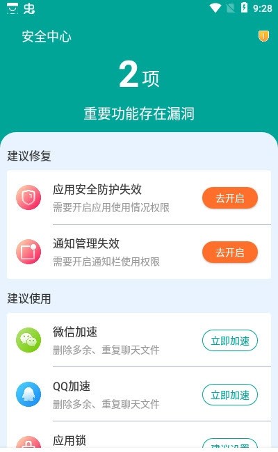 大象wifi极速连0