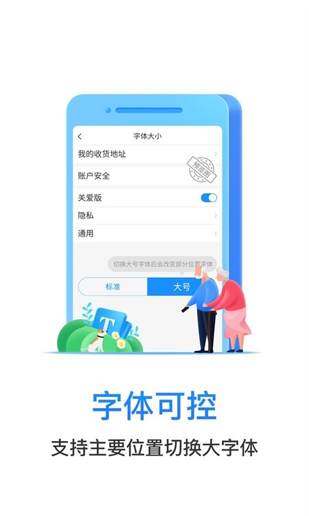 欢go客户端(电信营业厅)截图2