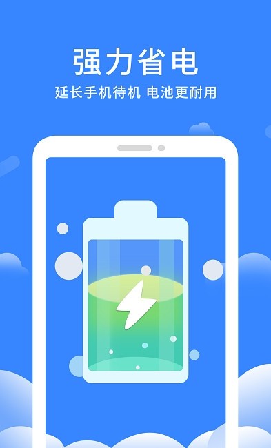 奇趣深度清理精灵截图1