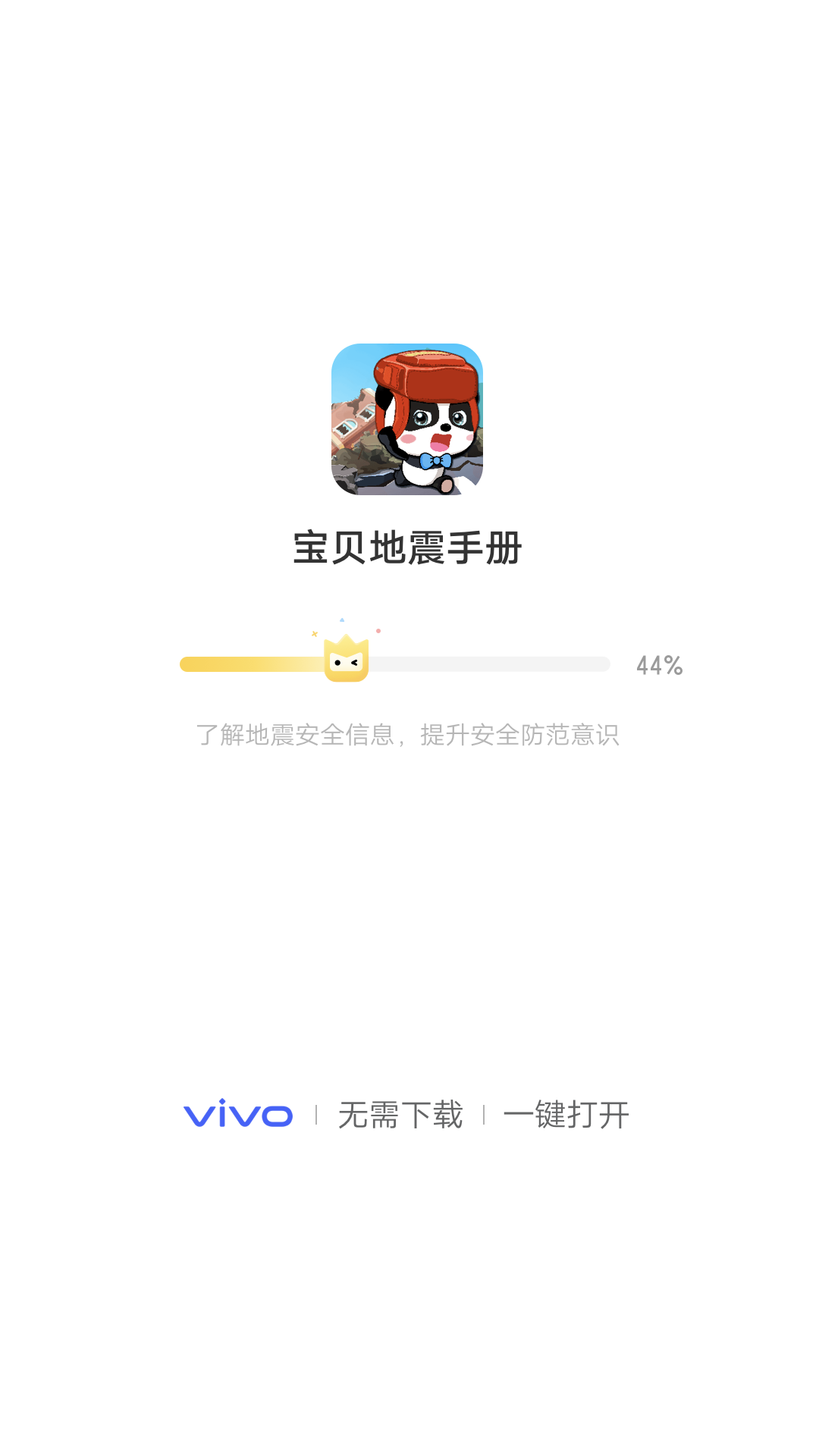 vivo游戏扩展引擎截图2