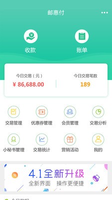 桔橙商户截图3