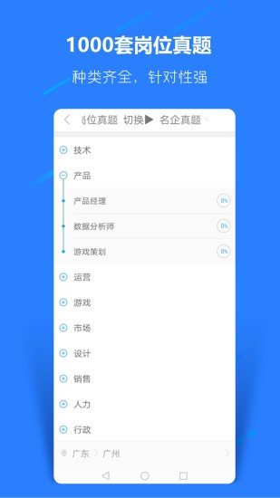 职题库截图3