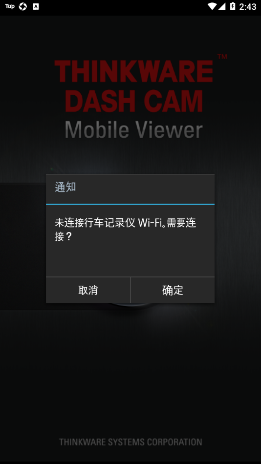 Dashcam Viewer截图2