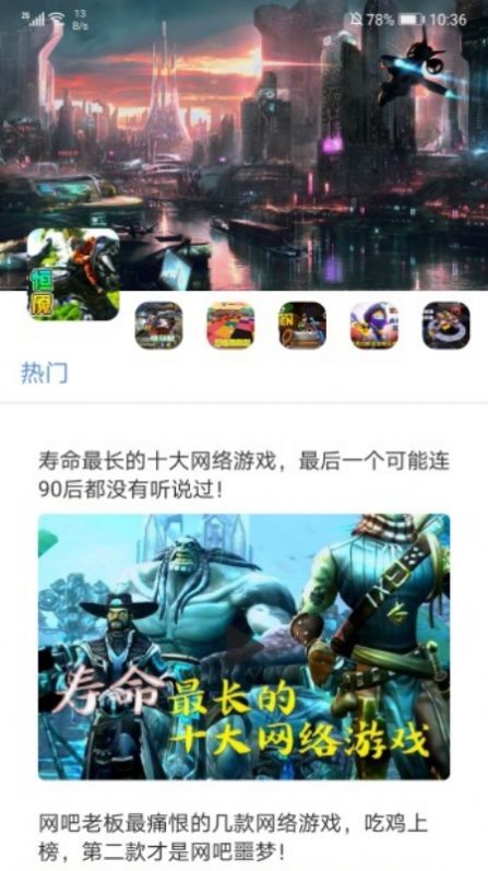 超能游戏资讯截图3