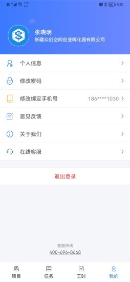 云科税通截图5